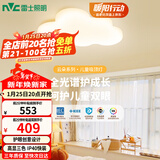 雷士（NVC）LED照明吸顶灯具高显卧室儿童男孩女孩全光谱创意氛围云朵