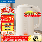 美菱（MeiLing）烧水壶电水壶热水壶电热水壶家用双层防烫无缝内胆304不锈钢MH-WB17