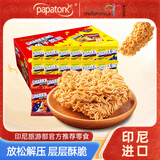 啪啪通（Papatonk） 鲨鱼干脆面烧烤+香辣混合口味 小鸡面方便面14g*26袋/盒休闲零食