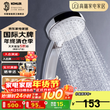 科勒（KOHLER） 淋浴花洒喷头 手持花洒多功能莲蓬头软管滑动杆底座托套餐 翠思12861T-CP多功能手持