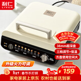 利仁（Liven）电饼铛家庭用加深盘三档火力调节保温电饼档双面加热烙饼锅三明治早餐机电煎饼锅 LR-J2838