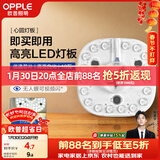 欧普照明（OPPLE）led吸顶灯改造灯板节能灯泡灯条贴片17瓦白光替换灯盘光源灯珠