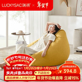LUCKYSAC懒人沙发EPP豆袋 单人布艺客厅阳台卧室小沙发 舒适款玉米黄
