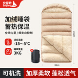 北极狼（BeiJiLang）睡袋水晶绒款秋冬加厚户外露营车载午休防踢保暖单人睡袋抗寒被子