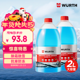 伍尔特防冻玻璃水-40度汽车冬季去油膜乙醇雨刮水奔驰宝马清洁2瓶