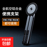 笔记本支架N3折叠升降散热底座平板电脑散热器便携桌面支撑架 磁吸笔记本支架【铝合金高档款】