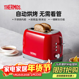 膳魔师（THERMOS）面包机全自动一体机烤吐司机多士炉家用小型多功能烤面包片机早餐机三明治机不锈钢烘焙6档 【一键解冻】中国红