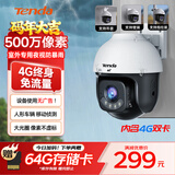 Tenda腾达4g双卡摄像头户外终身免充值流量家用监控器360度无死角带夜视全景旋转云台户外家用手机远程