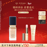 肌肤之钥（CPB）【达人专享】光盈柔亮粉底液35ml#I10象牙白水润服帖新年礼物