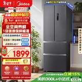 美的（Midea）325L法式四开门冰箱小户型超薄风冷无霜一级能效变频节能净味以旧换新BCD-325WFPM(E)国家补贴