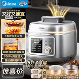 美的（Midea）小凝鲜沸腾浓香电压力锅0氟母婴316L钢釜0涂层5L高压锅60S快排家用煲汤4-6人煮饭煲C5940N