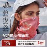 伯希和（Pelliot）户外魔术头巾男女透气围脖四季防护遮脸防沙骑行面罩16803202粉色