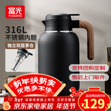 富光闷泡壶焖茶壶高颜值保温壶白茶泡茶水壶茶水分离316不锈钢带把手 黑色【独立茶仓款】2000ml