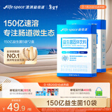Life Space益倍适150亿肠道益生菌乳酸菌速溶固体饮料5袋*2盒