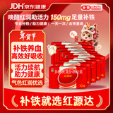国风红源达多糖铁复合物胶囊0.15g*10粒*10盒 孕期补铁哺乳期女性儿童补铁经期补铁年货节