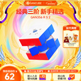 GAN魔方三阶儿童益智玩具速拧无磁专业比赛初学者减压新年礼物356RS2