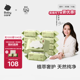 babycare婴儿湿巾 新生儿手口湿纸巾宝宝儿童家用 实惠绿盖湿巾 【加厚推荐】 80抽 10包