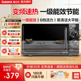 格兰仕变频微波炉 升级一级能效 家用20升平板易清洁 700瓦节能省电 简单操控 快速解冻 轻音低噪DG