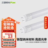 三雄极光 T8灯管 led灯管 节能支架全套日光灯管超亮 T8纳米管16W白光 1.2米 不含灯架