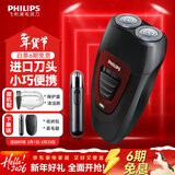 飞利浦（PHILIPS）【情人节礼物】剃须刀电动男士刮胡刀便携经典款 进口刀头无绳充电须刀 txd送老公送长辈生日礼物 红色充电款【男士理容套装】