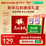 微泰【马年年货礼盒】动态血糖仪持续葡萄糖监测系统GX-01S 2盒装