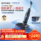 添可极客曜夜 速干版【回拉速干 14天无异味 25Kpa暴风吸】0缠毛躺平洗地机吸拖一体机 京东独家首发