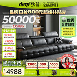 狄普牛皮艺网红意式高级感大坐深头靠可调客厅3.1米沙发床曜夜黑玉衡