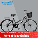飞鸽城市自行成26英寸低跨度双梁男女式成人学生青少年通勤休闲车黑色