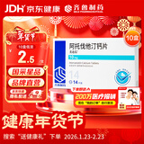 【10盒装】[美达信]阿托伐他汀钙片10mg*14片/盒 齐鲁
