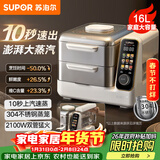 苏泊尔（SUPOR）电蒸锅 可拆洗分体式 多功能家用不锈钢电热锅 16L大容量双层蒸笼多用途锅ZN30FC866随机发货
