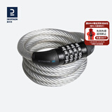 迪卡侬山地自行车锁防盗锁密码锁钢缆锁自行车配件OVBK 银色密码款