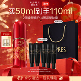 欧珀莱（AUPRES）黑精灵修护精华露60ml限定 抗皱紧致舒缓保湿精华新年礼物