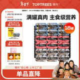 领先犬主食罐狗罐头湿粮零食狗饭鲜食营养全价120g*18罐（三种口味）