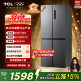 TCL 408L十字门冰箱分区养鲜一级能效双变频风冷无霜深冷速冻智慧变温家用冰箱BCD-408WPJD国家补贴