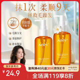 AOPY精粹亮泽护发精油 防毛躁柔顺干枯受损烫发卷发留香护发烫后护卷