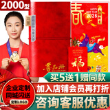 首粮春节礼品卡礼品册年货水果提货券购物卡含中粮金盈杂粮 2000型