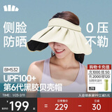 蕉下（beneunder）遮阳帽子黑胶贝壳防晒帽女防紫外线大檐太阳帽空顶帽BM532米