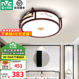 雷士（NVC）新中式吸顶灯 现代客厅卧室餐厅书房禅意古典木艺复古国灯具套餐 36W 水墨青山 圆卧室灯