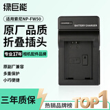 绿巨能（llano）适用索尼NP-FW50相机电池充电器ZV-E10 A6000 A6100 A6400 A6500 A6300 A7M2 A5100 A7S2 ZVE10