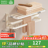 日丰毛巾架免打孔浴室置物架奶油风卫生间浴巾架卫浴五金挂件套装 三折叠浴巾架（免钉/打钉）