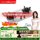 万和【小灶君B6B60】5kW天然气63%热效率不锈钢可拆炉头嵌入家用煤气双炉具台燃气灶