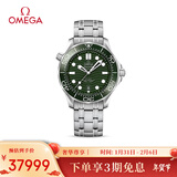 欧米茄（OMEGA）瑞士手表 海马系列300机械表210.30.42.20.10.001 新年礼物
