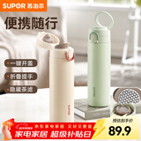 苏泊尔保温杯男士316L不锈钢茶杯便携户外车载商务大容量随手水杯子 优雅白 500ml