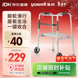 鱼跃（Yuwell）老人助行器YU730A骨折拐杖折叠便携手推带轮车坐板四脚手杖助行架