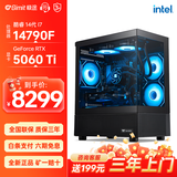 极途（Gimit） i7 12700KF升13700F/5060Ti/5070显卡组装电脑游戏主机设计台式机DIY组装机 配置六：14790F丨5060Ti 8G