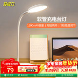 好视力usb可充电小台灯儿童大学生宿舍卧室办公室工作学习阅读led书桌灯