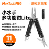 纳拓（NexTool）户外居家多功能夜光小水手工具钳子口袋便携剪刀钳