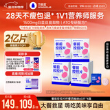 万益蓝WonderLab白芸豆餐前控控片 膳食纤维糖碳油阻肚子肥60片*4盒