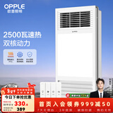 欧普照明（OPPLE）集成吊顶浴霸led灯取暖排气扇一体卫生间多功能浴室风暖 A款【F1201-E】双核大功率