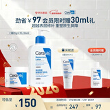适乐肤（CeraVe）【修护乳霜】C乳236ml+C霜85ml（补水保湿男女士护肤张凌赫同款）
